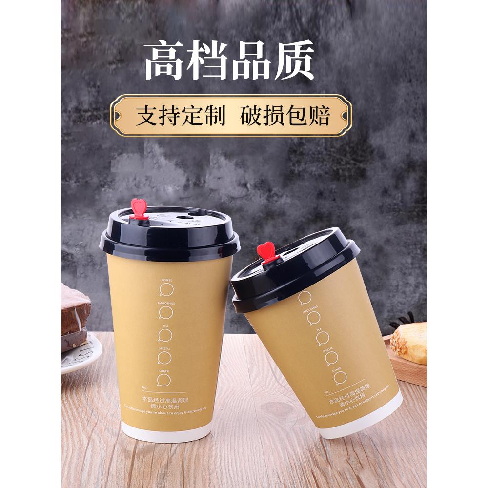 加厚热饮一次性奶茶杯子带盖便携外带咖啡杯500ml商用豆浆杯定制