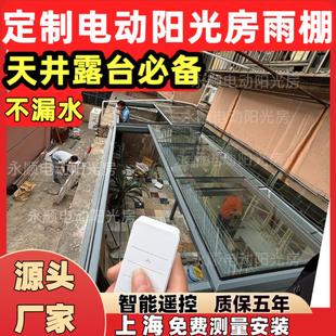 上海可移动智能电动折叠天井顶户外天窗采光别墅露台温室玻璃房