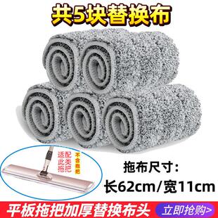 60cm拖把布条替换布大号平板除尘拖把黏贴式排拖加厚墩布头通用 5