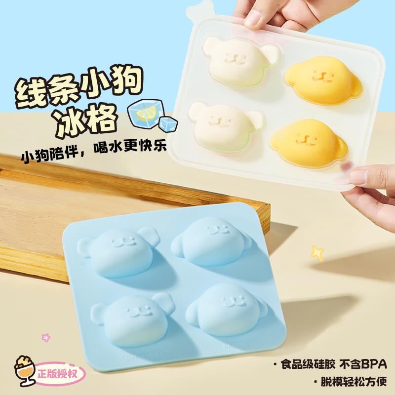 言仓线条小狗冰格模具家用食品级软矽胶可爱冻冰块制冰盒生日礼物