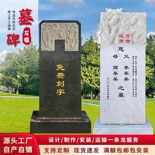 石雕墓碑石碑定制宠物墓碑中国黑大理石碑墓龙凤碑刻字家族墓石碑