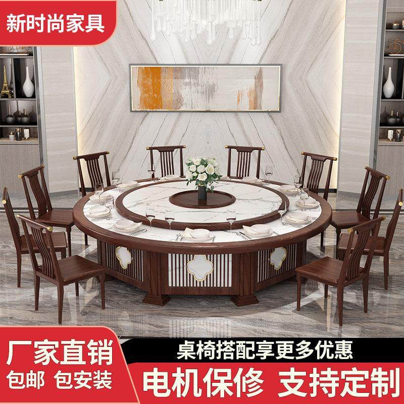 新中式酒店餐桌电动大圆桌会所包厢15人20人实木大理石圆桌椅组合,商业/办公家具,酒店桌椅,淘宝优惠券,粉丝福利购,淘宝优惠卷