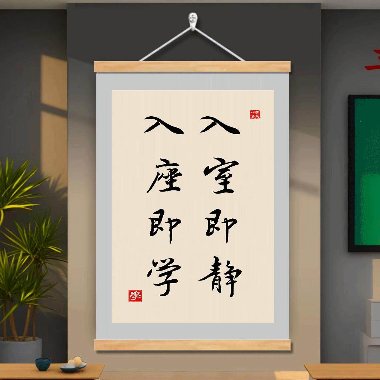 入班即静入座即学墙贴书法教室布置装饰班级文化墙贴励志标语字画,家居饰品,文化墙贴,淘宝优惠券,粉丝福利购,淘宝优惠卷