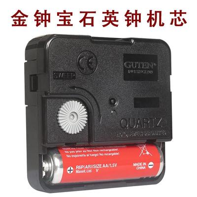 金钟宝机芯丽声机芯静音石英钟表芯配件挂钟座钟专用扫秒机芯音乐