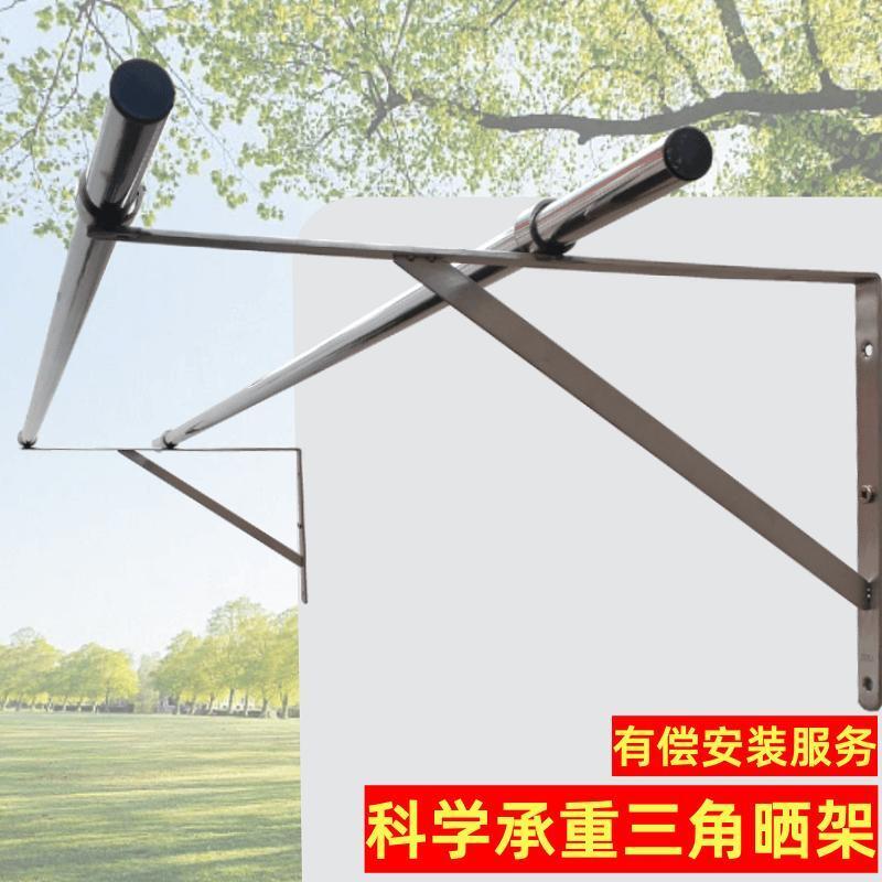 阳台固定晾衣杆露台晒被子墙上固定晒衣架打孔室外不锈钢凉衣架