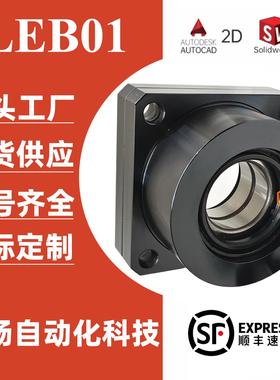 LEB01- 4 5 6 6B 8 8S 10 10S 12 15s 15B 17 20 25 30 40轴承座