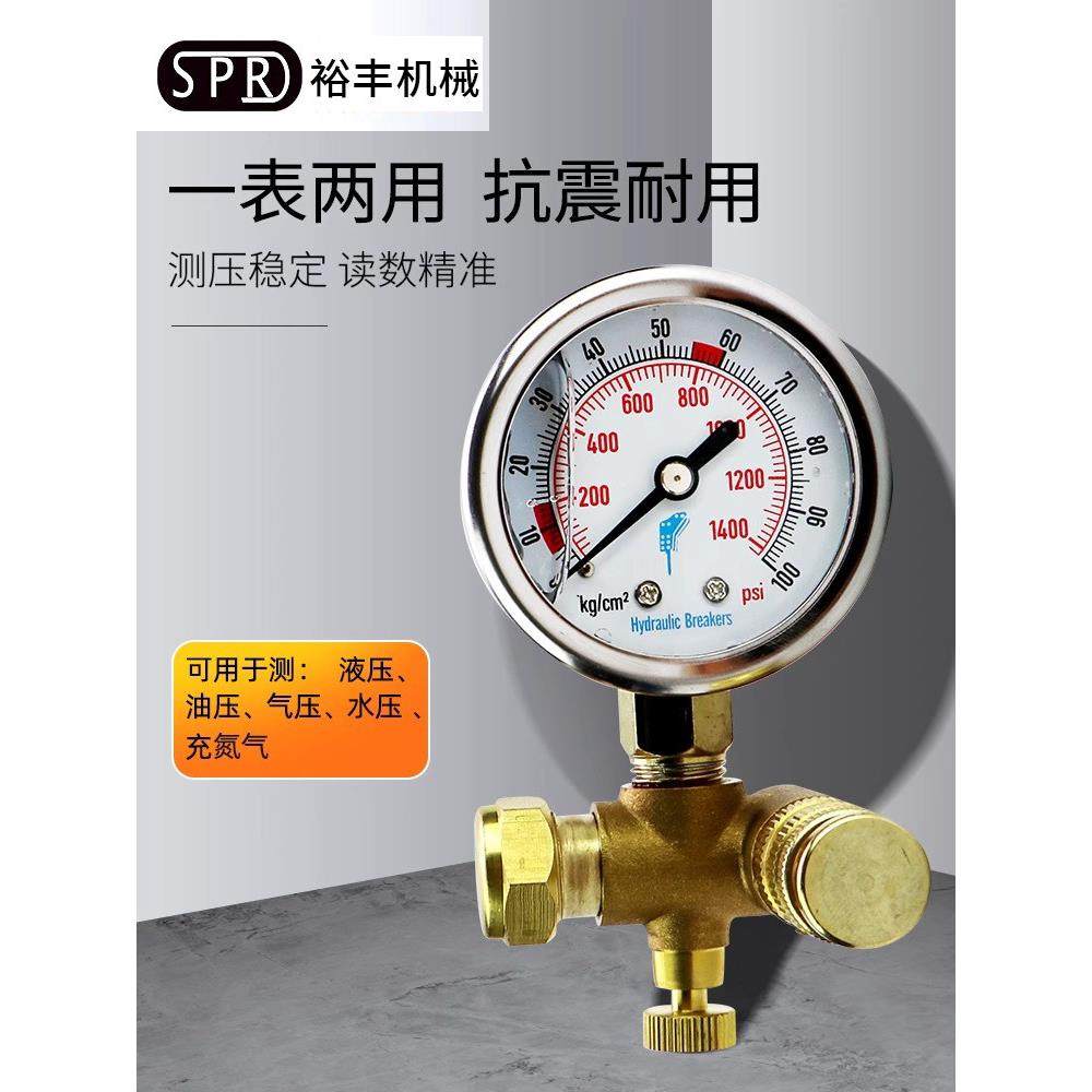 炮头氮气压力测量表充气装置液压破碎器水山工兵古河破碎锤氮气表,五金/工具,压力表,淘宝优惠券,粉丝福利购,淘宝优惠卷