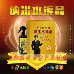 布莱雅汽车镀膜剂速效车漆打蜡快捷纳米水晶手喷雾上光