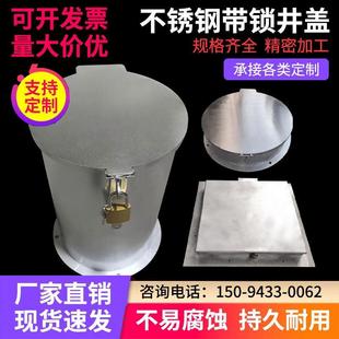 不锈钢带锁防盗井盖圆形方形装饰家用污水窨井盖排水沟盖板水篦子