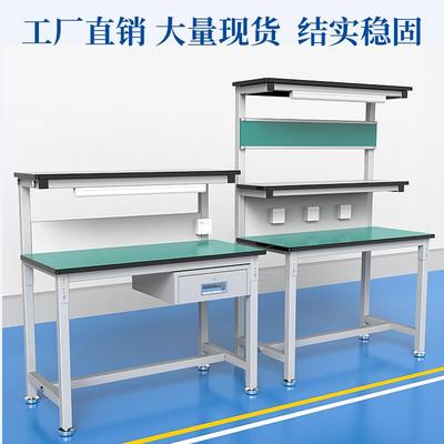 防静电工作台桌子车间工厂带灯双层维修打包焊接电子家电操作台垫