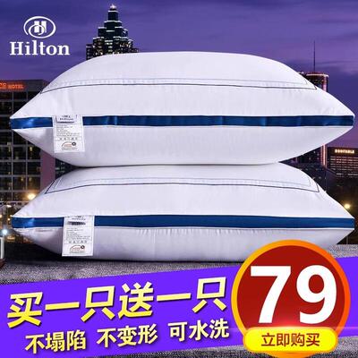 五星级酒店羽丝绒枕头护颈椎助睡眠抗菌枕芯家用一对不塌陷不变形