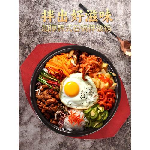 韩式米村拌饭同款石锅商用饭店专用餐具陶瓷石板平底锅