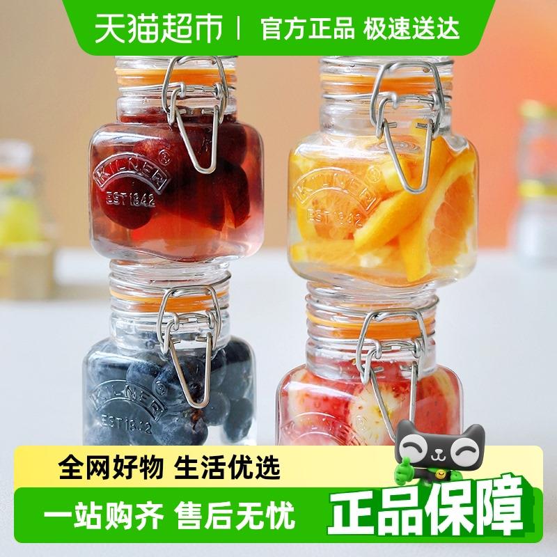 英国kilner迷你泡酒罐小玻璃瓶子果酒瓶密封罐自制果酒分装食品级