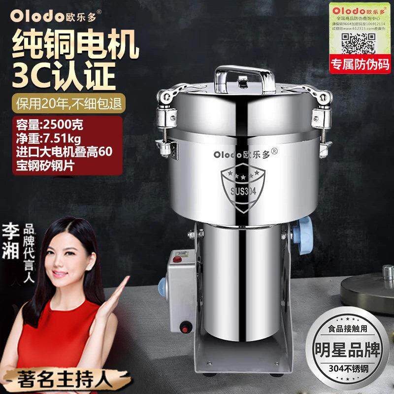 打粉机超细研磨机中药材粉碎机五谷杂粮干磨家用中草药打磨粉碎机