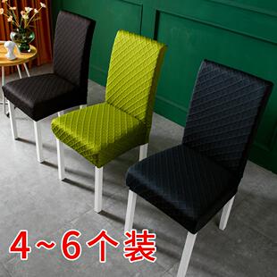 特厚椅子套 餐椅套家用连体弹力现代简约坐垫新菱形格椅子套罩