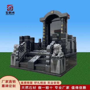 墓碑定制大理石 花岗岩农村土葬公墓陵园雕刻石雕狮子中国黑石碑