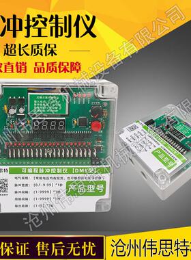 DMK-3CS/3CSA-5/10/20X脉冲控制器 布袋除尘器在线离线脉冲控制仪
