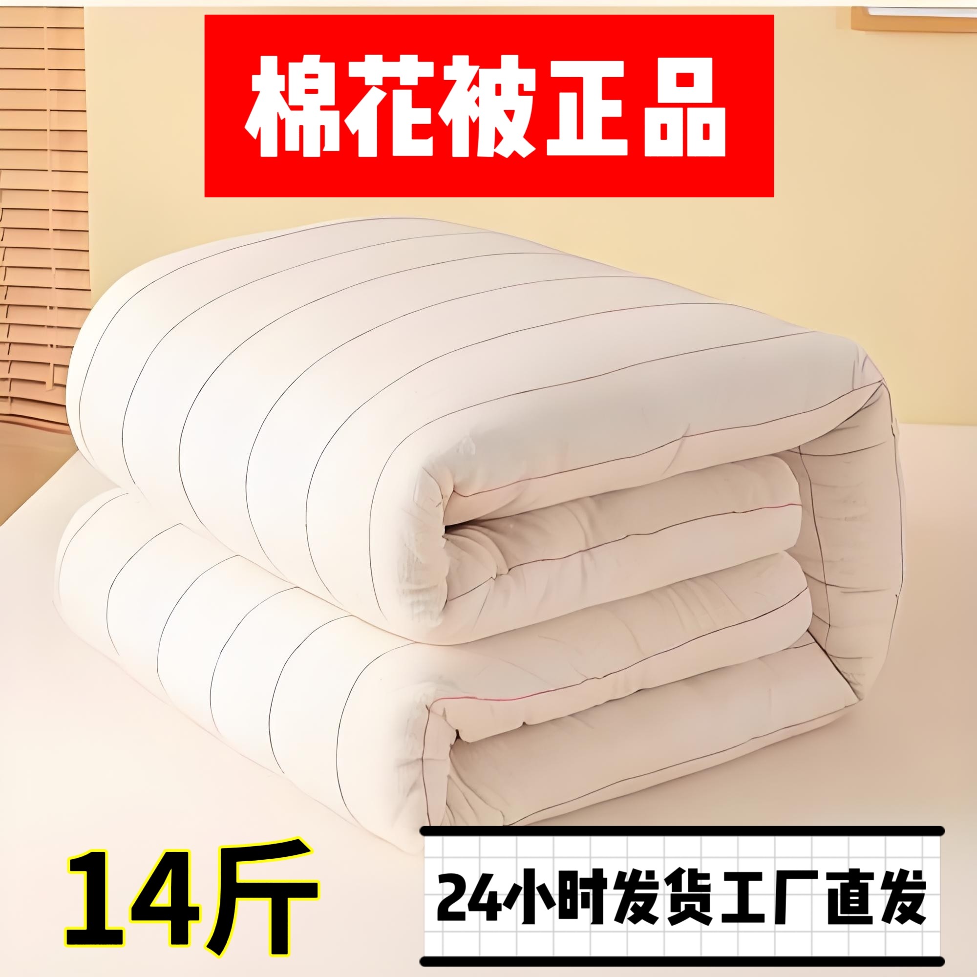 棉被子被芯冬被棉被工厂直发棉絮棉胎床上用品褥子垫被盖被