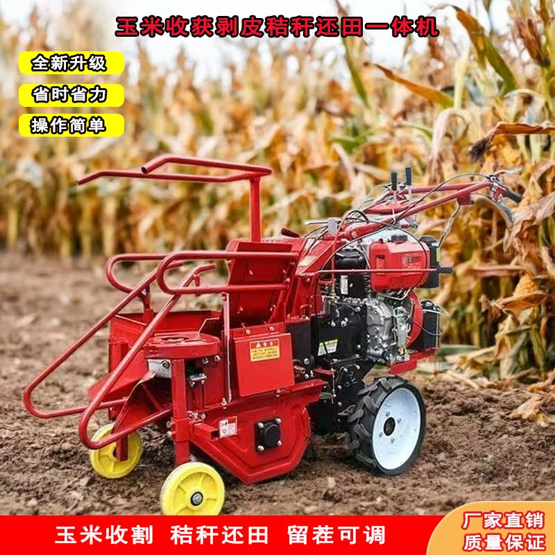 手扶单行玉米收获机小型农用秸秆还田家用柴油直连多功能玉米收割