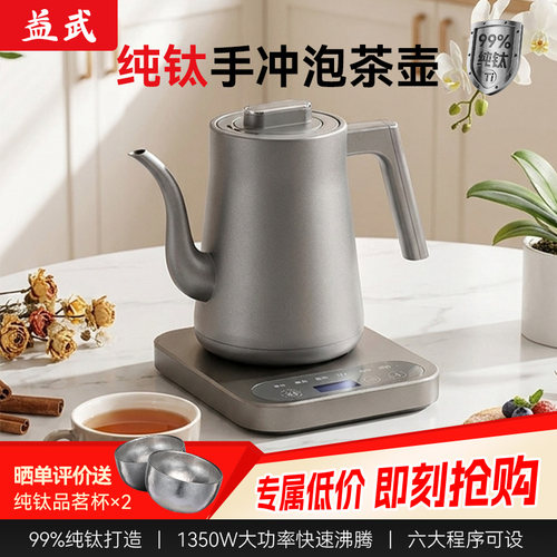 99%纯钛打造智能恒温六大程序