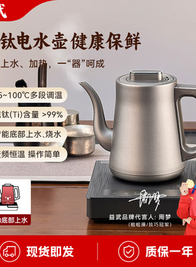 纯钛全自动上水电热水壶烧水壶泡茶专用家用恒温功夫茶壶MK-J13T