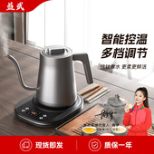 纯钛变频恒温手冲壶烧水壶咖啡壶长嘴电热水壶茶壶 316不锈钢