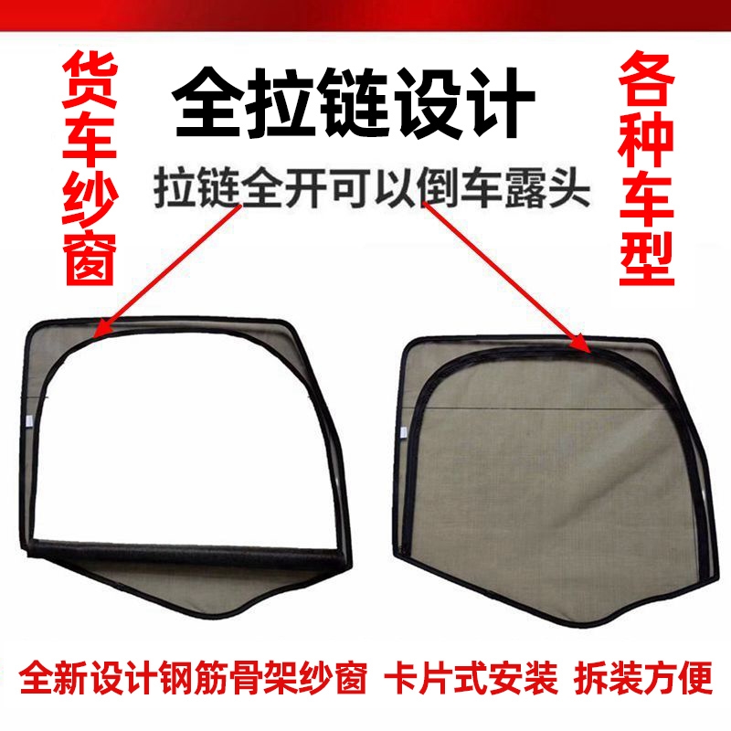 陕汽德龙X3000磁吸防蚊虫纱窗X5000新M3000S磁铁防蚊网L3000L5000