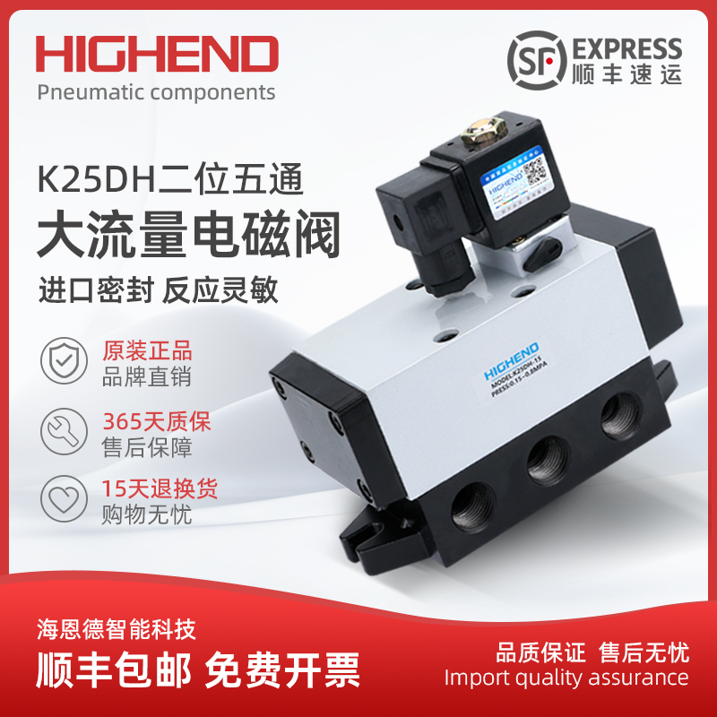 K25DH-6/8/10/15/20/25全系列老式二位五通电磁阀单电控换向阀