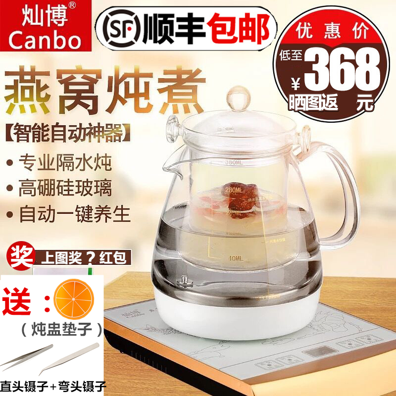 灿博燕窝壶LB-K12A 玻璃专工炖燕窝机花茶壶内胆炖盅多功能养生壶