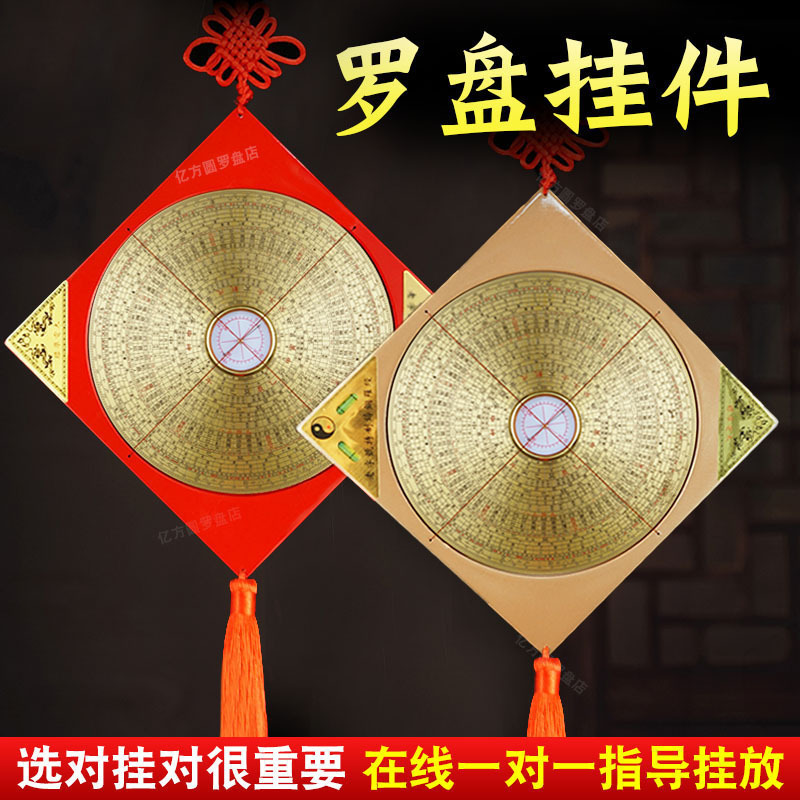 罗盘挂件专业高精度综合盘2寸3寸5寸6寸八卦罗经仪家居办公室摆件