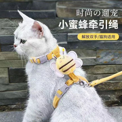 猫咪蜜蜂牵引绳外出防脱工字可调节宠物专用泰迪布偶小型犬牵引绳