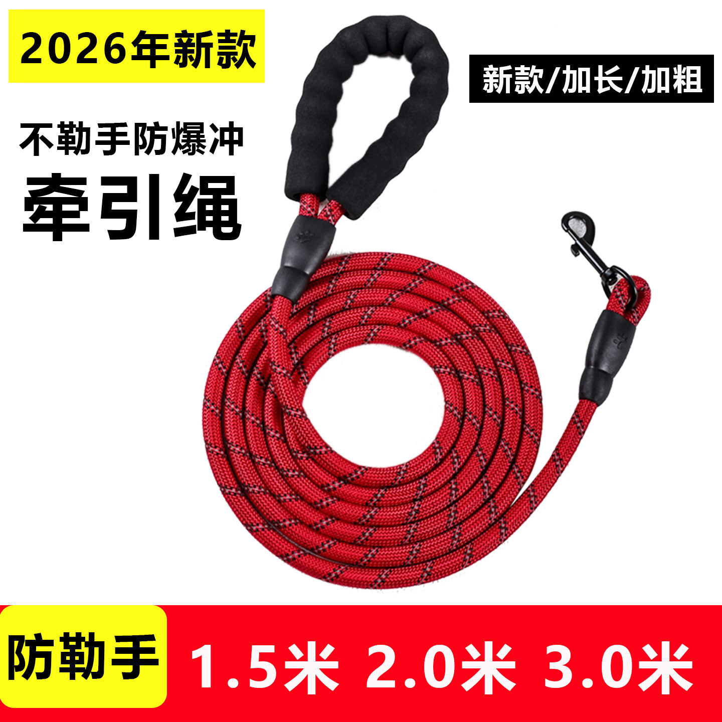 防爆冲不勒手遛狗牵引绳