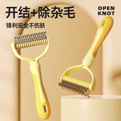 猫狗开结排梳猫毛梳清理神器