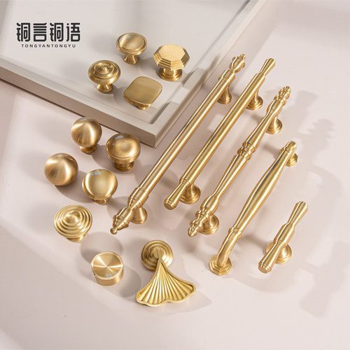 铜言铜语黄铜柜门复古拉手