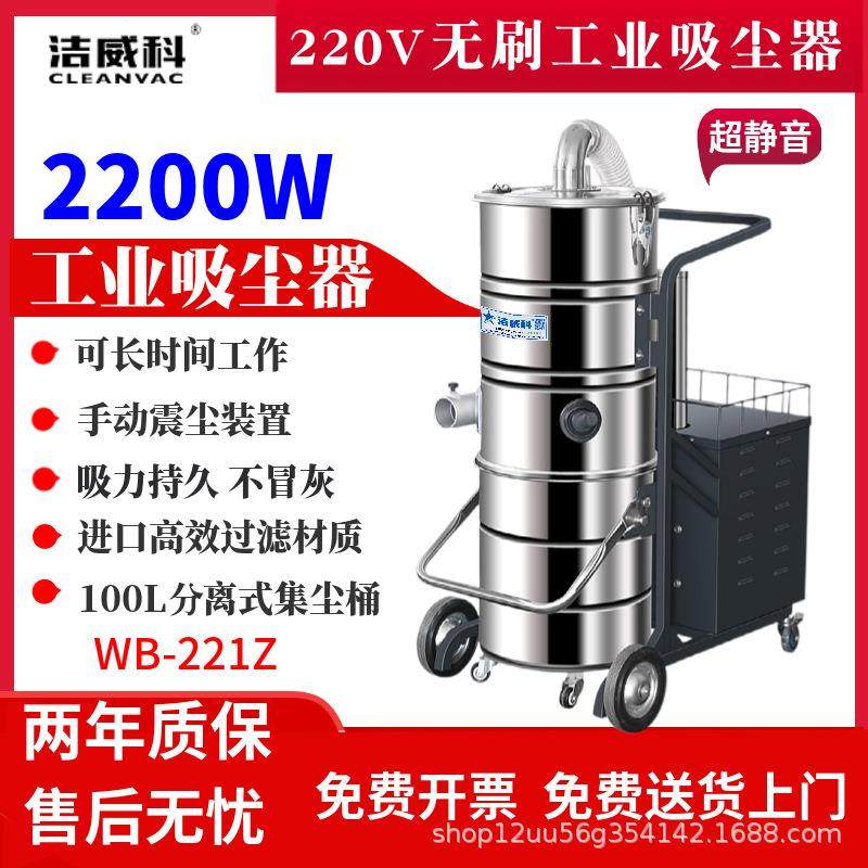 无刷电机吸尘器220V大功率吸尘器粉尘颗粒机械配套工业吸尘,清洗/食品/商业设备,工业吸油机,淘宝优惠券,粉丝福利购,淘宝优惠卷