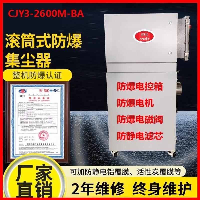 滤筒脉冲布袋除尘器清灰打磨抛光集尘器环保设备CJY3-2600M-BA