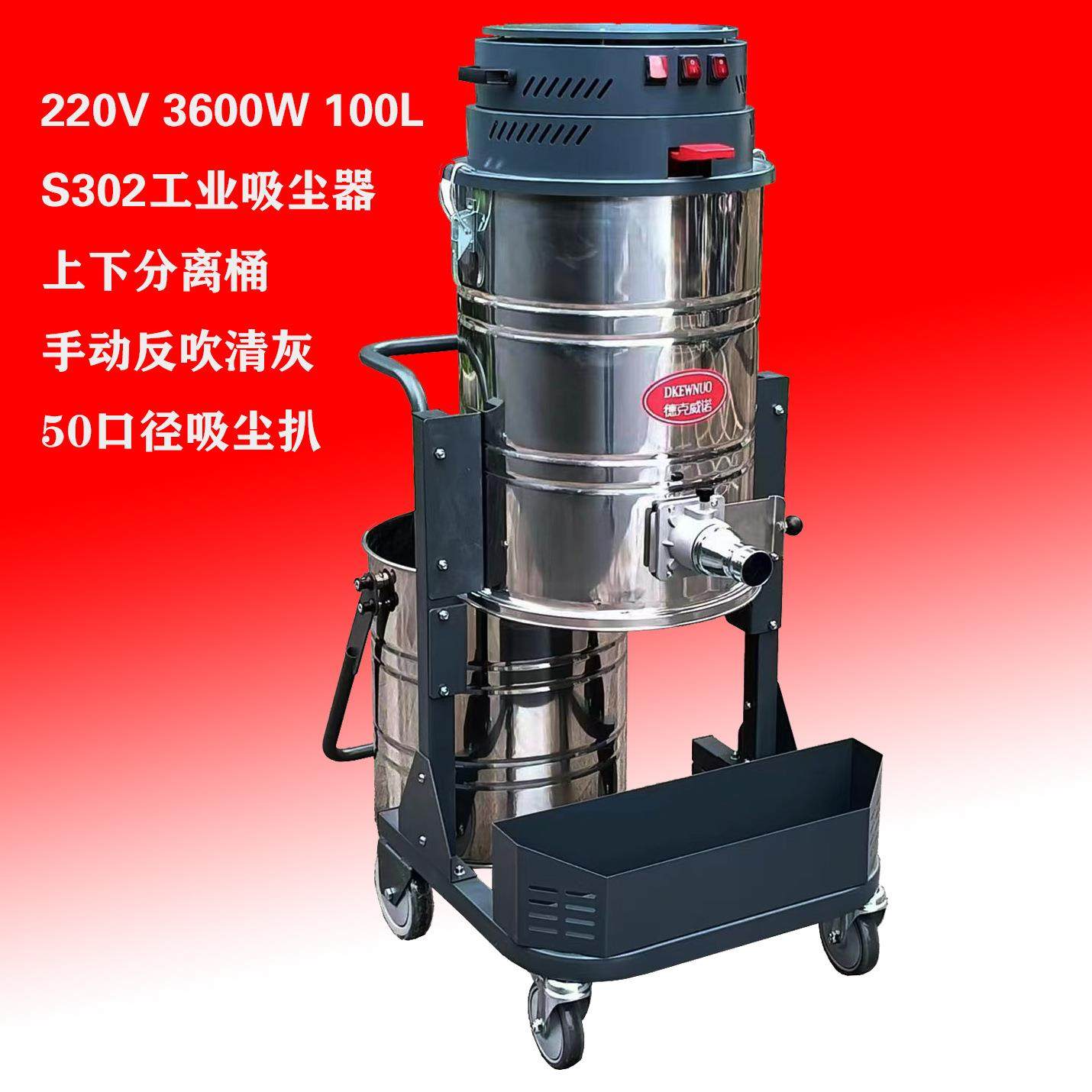 3600W大功率220V吸尘设备手动反吹清灰吸铁屑锯末铝屑砂石吸尘器,清洗/食品/商业设备,工业吸油机,淘宝优惠券,粉丝福利购,淘宝优惠卷