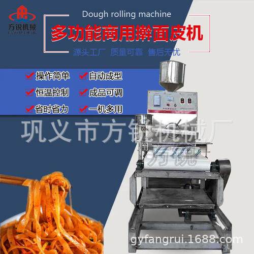 商用食堂用多功能擀面皮机小型电加热面皮设备出机即熟操作简