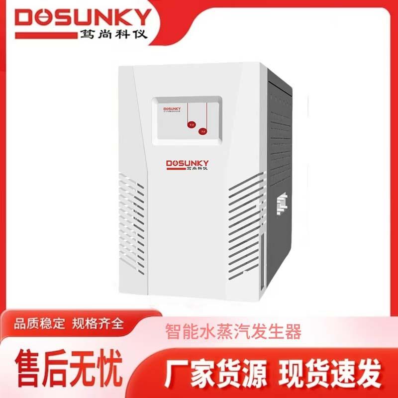 智能水蒸气发生器食药海关化工研究院智能全自动发生器蒸汽