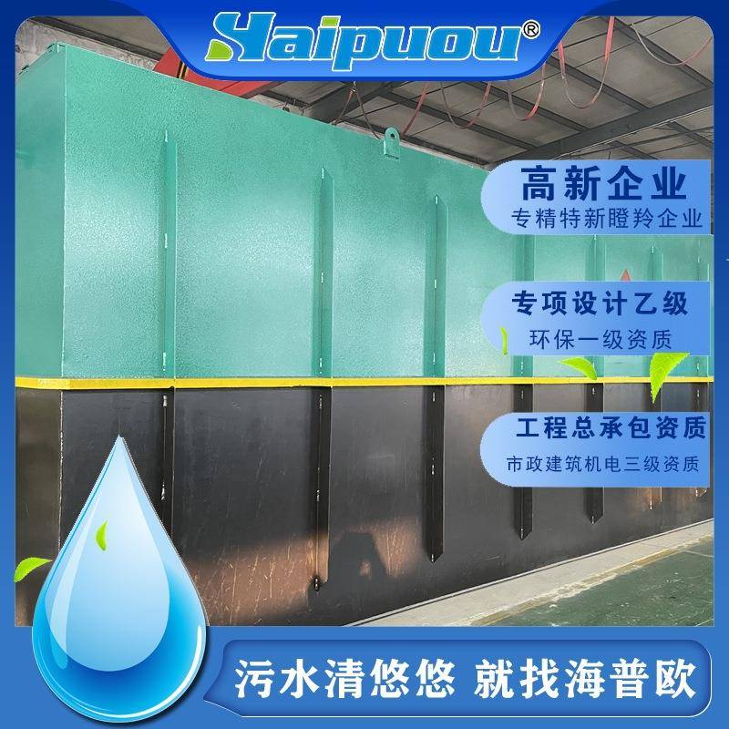 生产厂家按需定制一体化生活污水处理设备实时远程监控智能管理