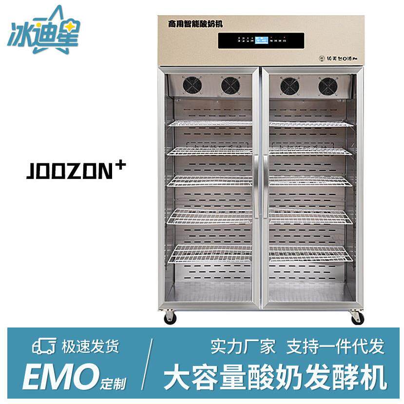 酸奶机商用发酵箱自动冷藏发酵柜灭菌鲜奶吧发酵柜醒发箱