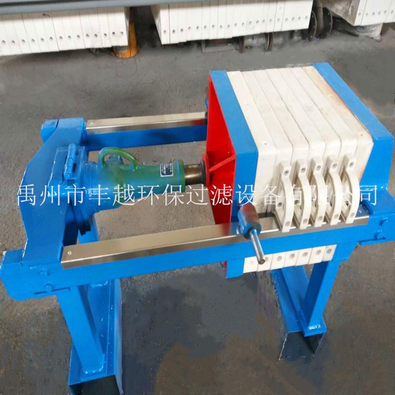 小型压滤机板框压滤机实验室压滤机食品油脂过滤设备