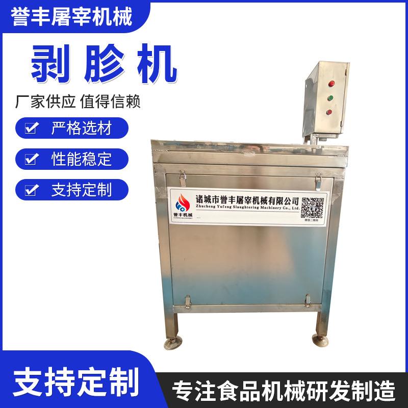 剥胗机家禽鸡胗处理黄皮机鸡鸭禽类剥胗设备肉鸭宰杀鸭胗剥胗机