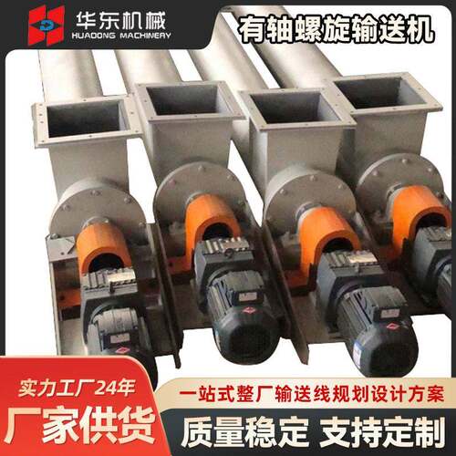 非标定制有轴螺旋输送机管式上料机污泥渣类提升输送机