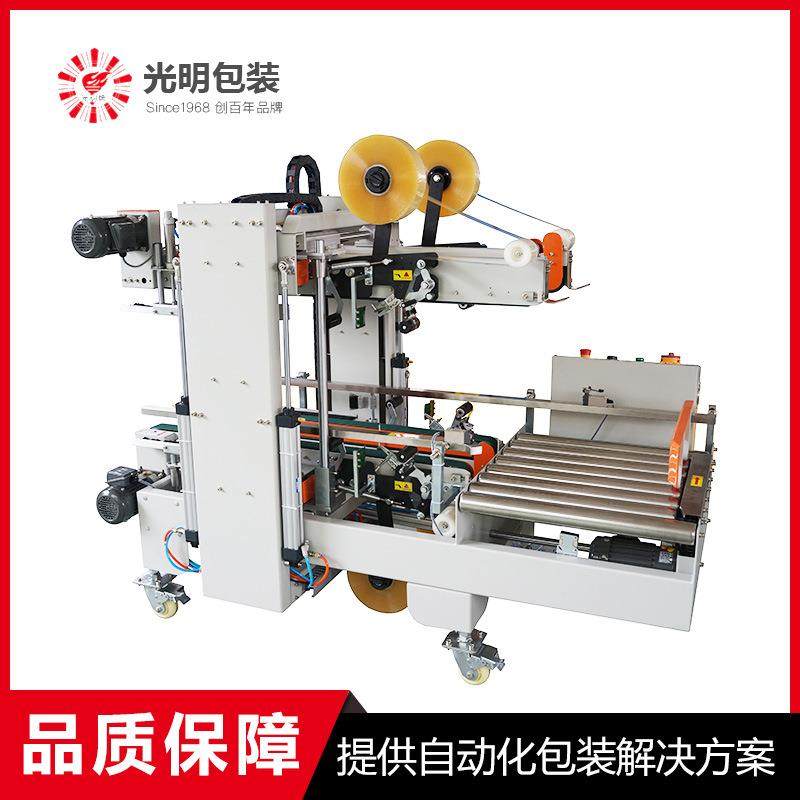 厂家牌自动角边封箱机/封箱机系列FJ126全自动角边封箱机,五金/工具,其他机械五金,淘宝优惠券,粉丝福利购,淘宝优惠卷