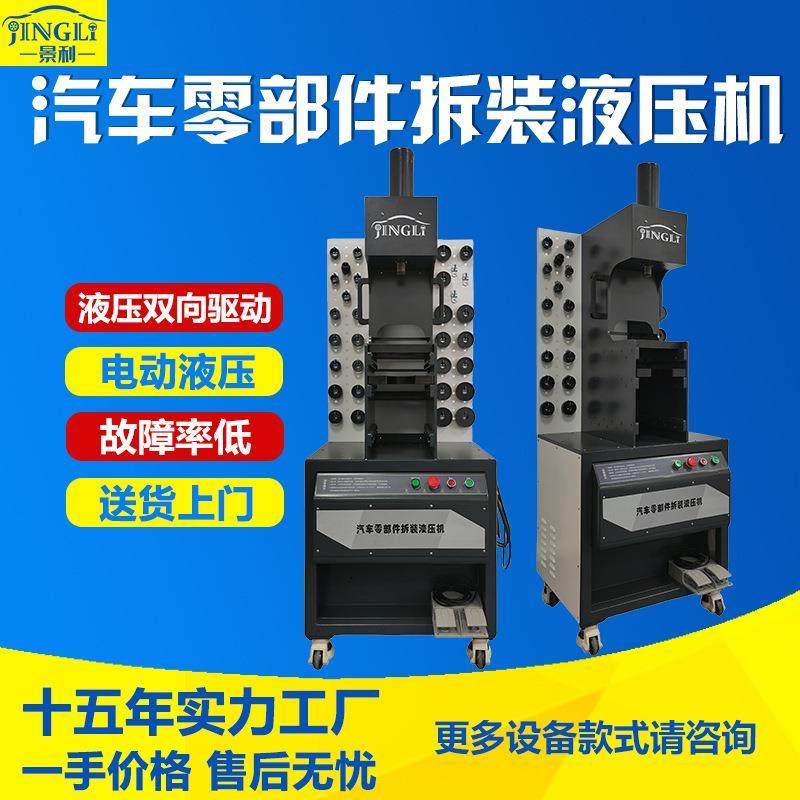 汽车零部件拆装液压机摆臂胶套拆装台式小型汽车配件拆装液压机,搬运/仓储/物流设备,其他起重搬运设备,淘宝优惠券,粉丝福利购,淘宝优惠卷