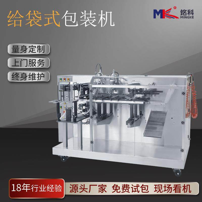 给袋机自立预制袋粉末粉剂给袋式装袋机酱料液体灌装颗粒包装机,五金/工具,其他机械五金,淘宝优惠券,粉丝福利购,淘宝优惠卷