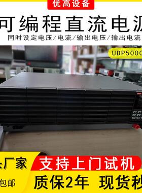 40/80/160V高精度UDP5040-40/5160-8可编程直流电源测试仪