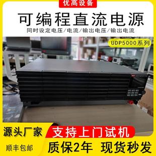 5160 160V高精度UDP5040 8可编程直流电源测试仪