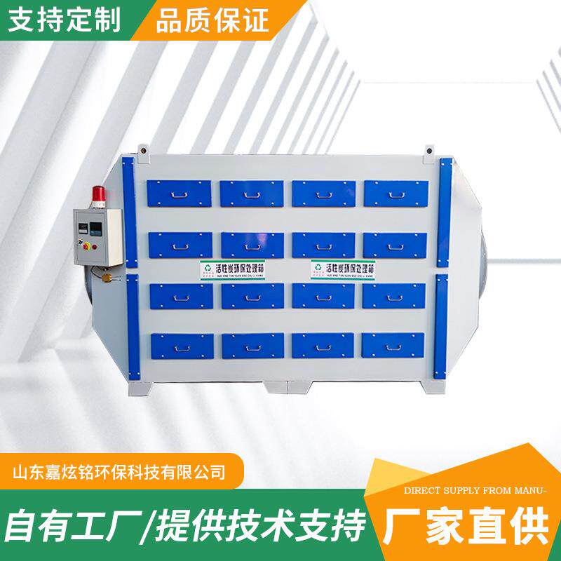 工业喷漆废气处理环保设备印刷车间颗粒碳环保箱二级活性炭吸附箱